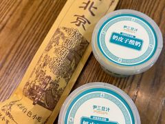 -尹三豆汁(前门旗舰店)