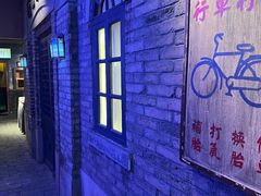 -和平菓局(王府井店)