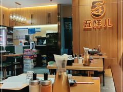 -五样儿西昌小签签烤串(建设路店)