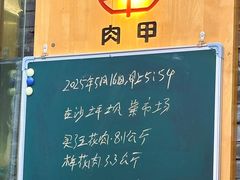 -肉甲韩国木炭烤肉(新壹街1店)