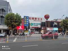 -随厨·家宴(烈山大道店)