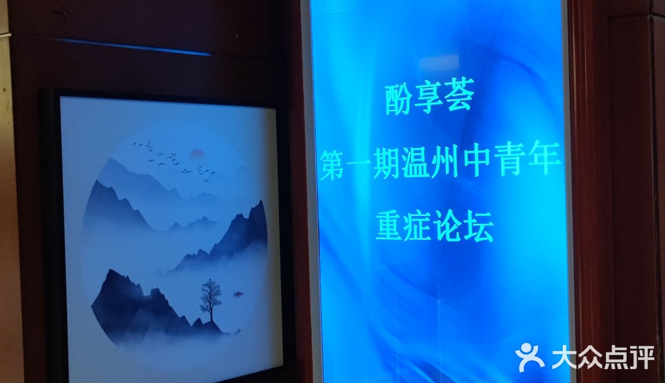 温州喜来登酒店