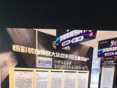 -恒彩家装·品质整装(集团店)