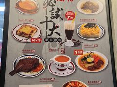 -華人 華星冰室(氹仔 店)
