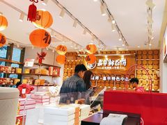 -嘉华鲜花饼·现烤(昆明老街店)