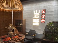 -山石榴·贵州菜(丰盛里店)