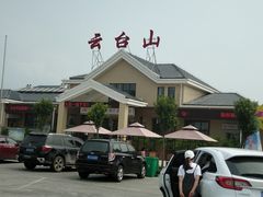 景点-云台山风景名胜区