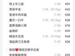 账单-极焰·烧肉刺身放题(天河领展广场店)