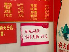 菜单-泰顺江南春面馆