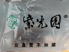 -紫光园清真北京小吃(正阳大街店)