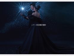 -二十一世纪婚纱摄影(省府前街店)