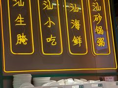 -澄鹅潮汕菜(深圳龙华天虹购物中心店)