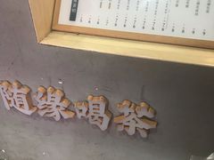 -琉璃净(建政南路店)