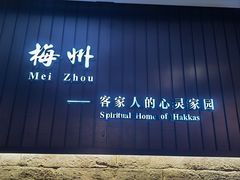 -中国客家博物馆