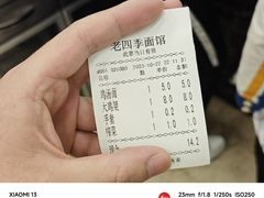 -老四季(总店)
