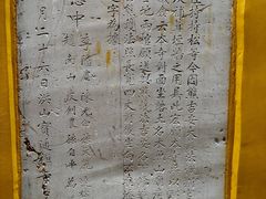 -宝通禅寺