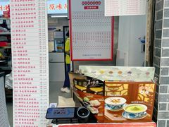 -百花传统甜品店(原址店)