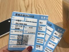 -星美影商城(京基IMAX店)