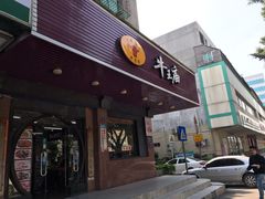 门面-牛王庙(龙华花园店)