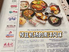 -海南宝(星耀樟宜店)