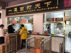 门面-王菊美食街·王菊面馆(总店)