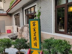 门面-新川办餐厅