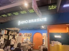 -海马体照相馆(上海百联南方购物中心店)