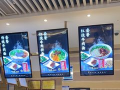 -舌尖尖·兰州牛肉面(浦东机场店)