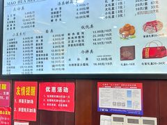 -毛华美食(清扬路店)