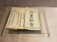 -湖南大学-中国书院博物馆