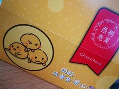 -西树泡芙(静安大悦城店)