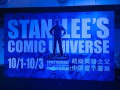 -东浩兰生上海世博展览馆