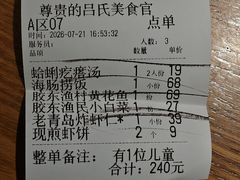 -吕氏疙瘩汤·新鲁菜(济南万象城店)