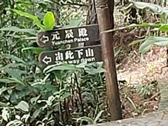 -海南文笔峰盘古文化旅游区