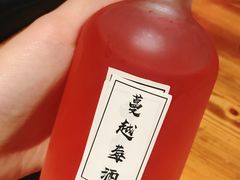 蔓越莓酒-好介口深夜酒馆(梅江店)