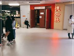 -德云社(三里屯店)