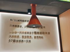 -东门口·新式老北京火锅(河西龙湖天街店)