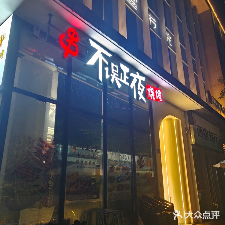 莲花庄后面的宝藏烧烤店
