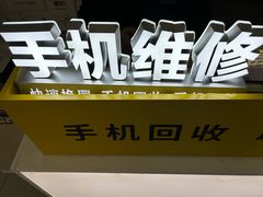 -爱回收(朝阳大悦城店)