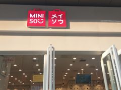 -名创优品(中原万达2F店)