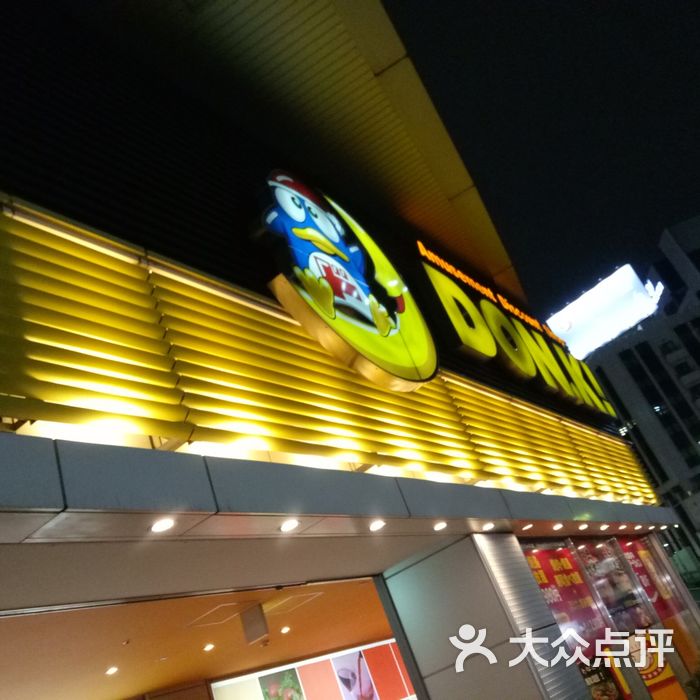 唐吉诃德图片-北京综合商场-大众点评网