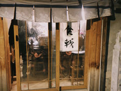 -食戟