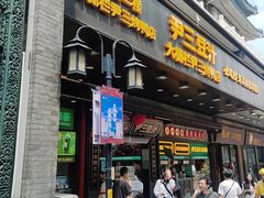 -尹三豆汁(前门旗舰店)
