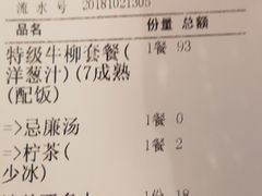 账单-南都咖啡西餐厅(天誉店)