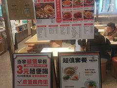 -当家水煎包·牛肉汤(浦江店)