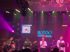 -MOSSO音乐酒吧·Live House(南京西路店)