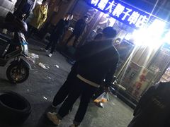 -劳动公园新疆人烤腰子