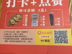 -吴越荣记·苏州菜·松鼠桂鱼(娄门景区店)