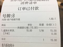 账单-书亦烧仙草(印象汇都市店)