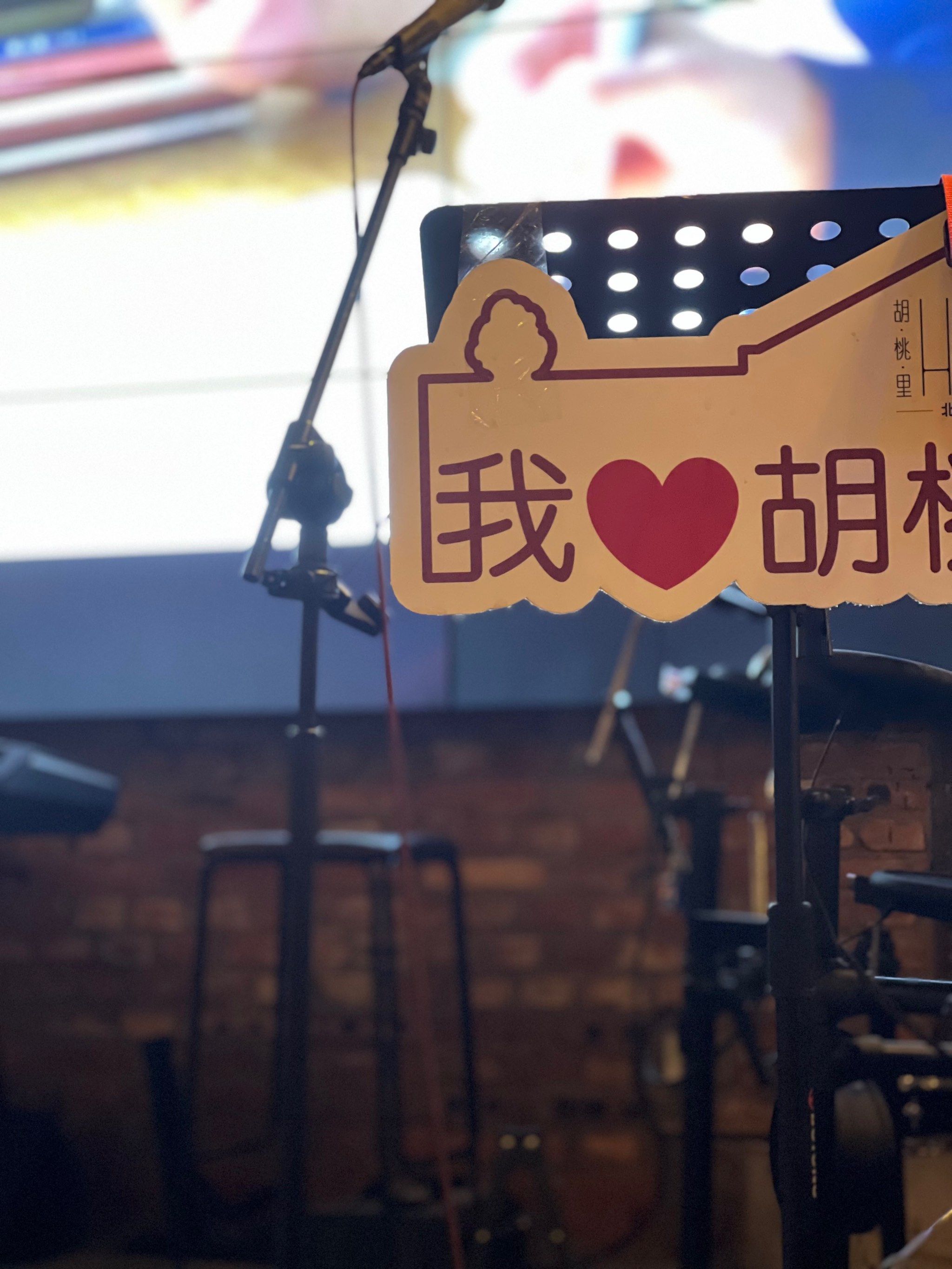 」#胡桃里音乐餐厅 #有歌手驻唱的餐厅